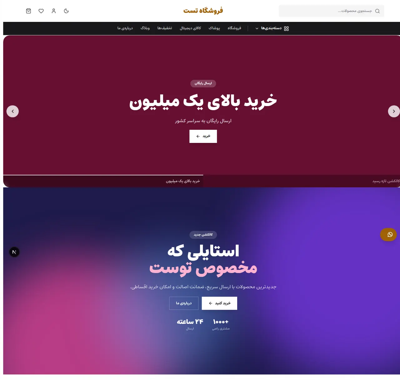 اسلایدر بنر پیشرفته و هیروی گرادیان مش ساختهشده با صفحهساز کد با من