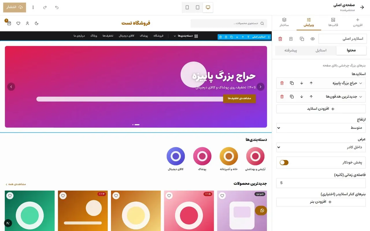 تنظیم بلوک انتخابشده در صفحهساز کد با من